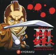 ぱちんこ 必殺仕事人III オリジナル・サウンドトラック