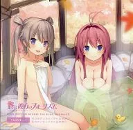 蒼の彼方のフォーリズム あおかなドラマCD Travel.1 明日香・真白のいちゃいちゃ温泉旅行