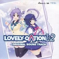 LOVELY×CATION 1＆2 限定版特典 ORIGINAL SOUND TRACK
