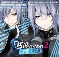 デビルサバイバー2 ブレイクレコード アレンジ・サウンドトラック