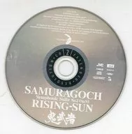 鬼武者 交響組曲「ライジングサン」(ディスク1のみ)