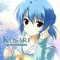 Leaf Sound Complex SIZUKU×KUSARI