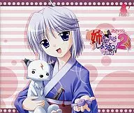 ドラマCD 姉ちゃんとしようよっ!2 Vol.3