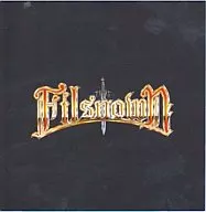 Filsnown Team-los GAME Sound collection Vol.2