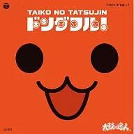 太鼓の達人 オリジナル・サウンドトラック