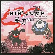 NIN2-JUMP サウンドトラック/赤い刀 FM音源集