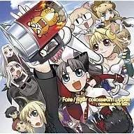 フェイト / タイガーころしあむアッパー オリジナル・サウンドトラック