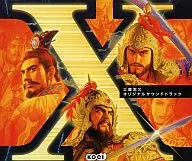 三国志X オリジナルサウンドトラック