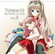ToHeart2 Character Songs Vol.2