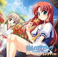 朝凪のアクアノーツ ドラマCD