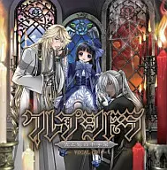 クレプシドラ -Vocal CD-