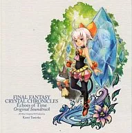 ファイナルファンタジー・クリスタルクロニクル エコーズ・オブ・タイム オリジナル・ サウンドトラック