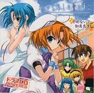 ドラマCD POWERWD ひぐらしのなく頃に やめないで知恵先生