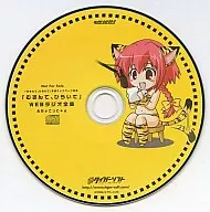 むすんで、ひらいて WEBラジオ全集＆ちょこっと+α