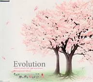 evolution-それは舞い散る桜のように 完全版 アレンジバージョン-