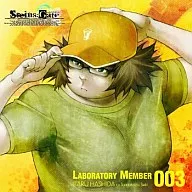 橋田至(CV：関智一)/「STEINS;GATE」オーディオシリーズ ☆ラボメンナンバー003☆橋田至