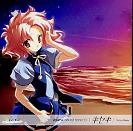 Volume7 Sound Track CD「キセキ」