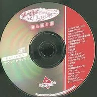 メイドさん she see (しぃしー) 特別限定版 AudioCD サウンドトラック