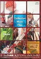 イースVS.空の軌跡 コレクティブ・ミュージック・ファイルズ
