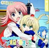 ラジオCD「来栖川重工プレゼンツ メイドロボ3姉妹 ラジオはじめました」Vol.3