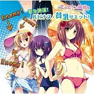 花と乙女に祝福を ドラマCD 「緊急開催!ルピナス・貧乳サミット!」