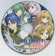 MIMANA IYAR Chronicle Reservation Special Prize Original Original Soundtrack