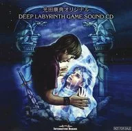 光田康典オリジナル DEEP LABYRINTH GAME SOUND CD