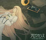 PCゲーム「クロウカシス 七憑キノ贄」オリジナルサウンドトラック