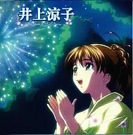 ルームメイト 井上涼子 音楽集