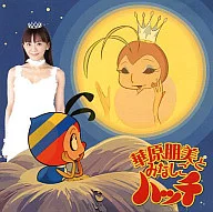 華原朋美とみなしごハッチ