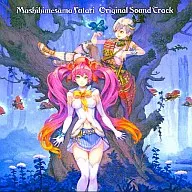 「虫姫さまふたり」オリジナル・サウンドトラック[再販盤]