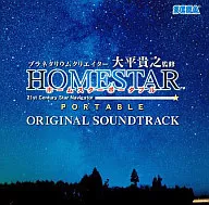ホームスターポータブル オリジナル サウンドトラック