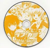 恋神 -ラブカミ- 予約キャンペーン特典 スペシャルドラマCD「花鳥風月」 SIDE：「神」