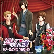 ドラマCD「恋してキャバ嬢」デートCD Vol.3