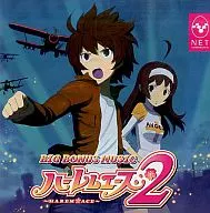 ハーレムエース2 BIG BONUS MUSIC