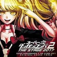「スーパーダンガンロンパ 2 THE STAGE 2017」オリジナルサウンドトラック