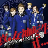 真・女神転生if... オリジナルサウンドコレクション 修正版