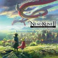 二ノ国II レヴェナントキングダム オリジナルサウンドトラック