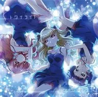 Le☆S☆Ca / トワイライト[通常盤]