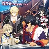 ドラマCD「テイルズ オブ ベルセリア」Vol.1