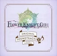 フラワーナイトガール オリジナルサウンドトラック4