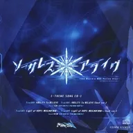 ソーサレス*アライヴ!テーマソングCD