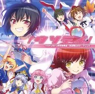 イロドリミドリ / ウソテイ ～イロドリミドリ杯花映塚全一決定戦公式テーマソング 「CHUNITHM」