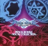 PENCIL ROYAL VOCAL COLLECTION ペンシル ロワイヤル ボーカルコレクション