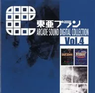東亜プラン ARCADE SOUND DIGITAL COLLECTION Vol.4