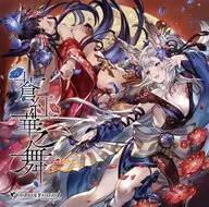 蒼紅華之舞 ～GRANBLUE FANTASY～