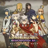 「ラングリッサー リインカーネーション-転生-」サウンドトラック PLUS