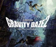 GRAVITY DAZE 2 オリジナルサウンドトラック