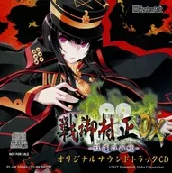 戦御村正DX -紅蓮の血統- 限定版同梱特典オリジナルサウンドトラックCD