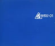 セガコン～ザ・ベスト・オブ・セガミュージック[通常盤]